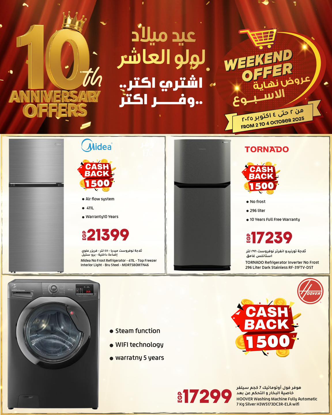 lulu-hypermarket offers from 1oct to 1oct 2025 عروض لولو هايبر ماركت من 1 أكتوبر حتى 1 أكتوبر 2025 صفحة رقم 4